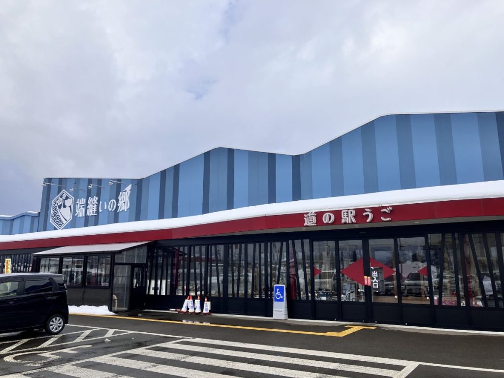 うごの道の駅　端縫いの里正面像