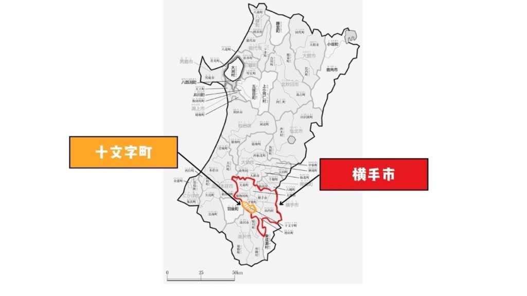 横手市と十文字町の位置がわかる秋田県地図