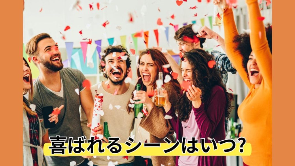 スイカとメロンが喜ばれるシーン