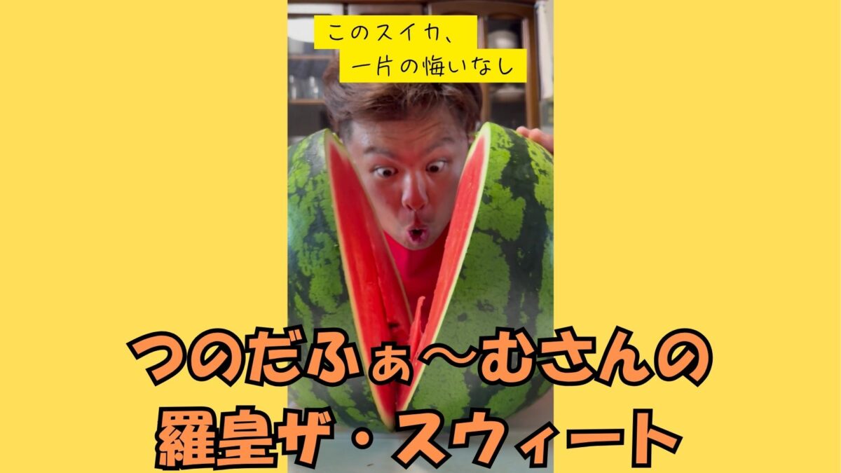 つのだふぁ〜むさんのタイトル画像