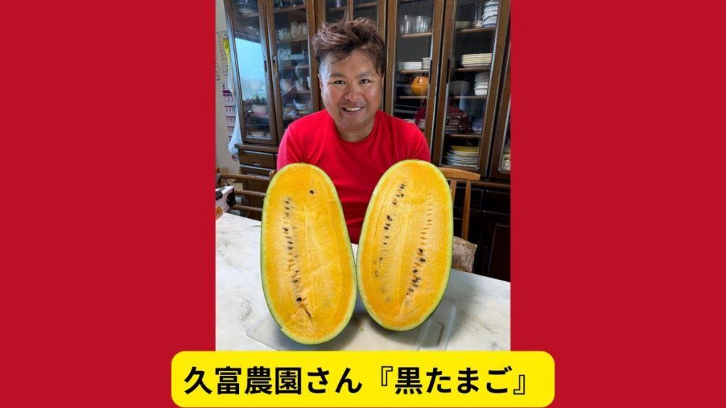 熊本の極上スイカ「黒たまご」｜久富農園さんの幻の大玉スイカを食レポ！